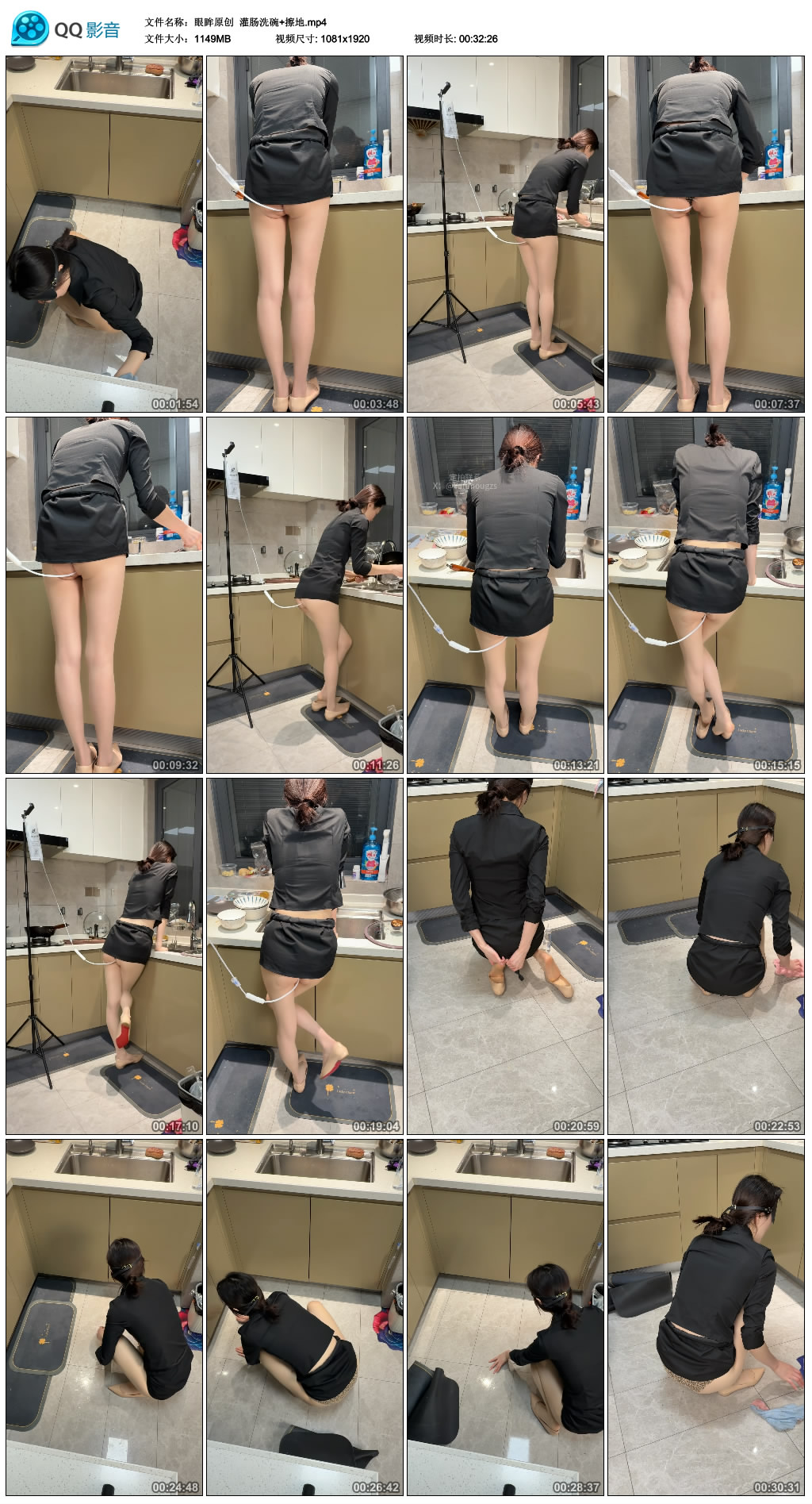 【眼眸原创】 灌肠洗碗+擦地_绳艺库视频下载