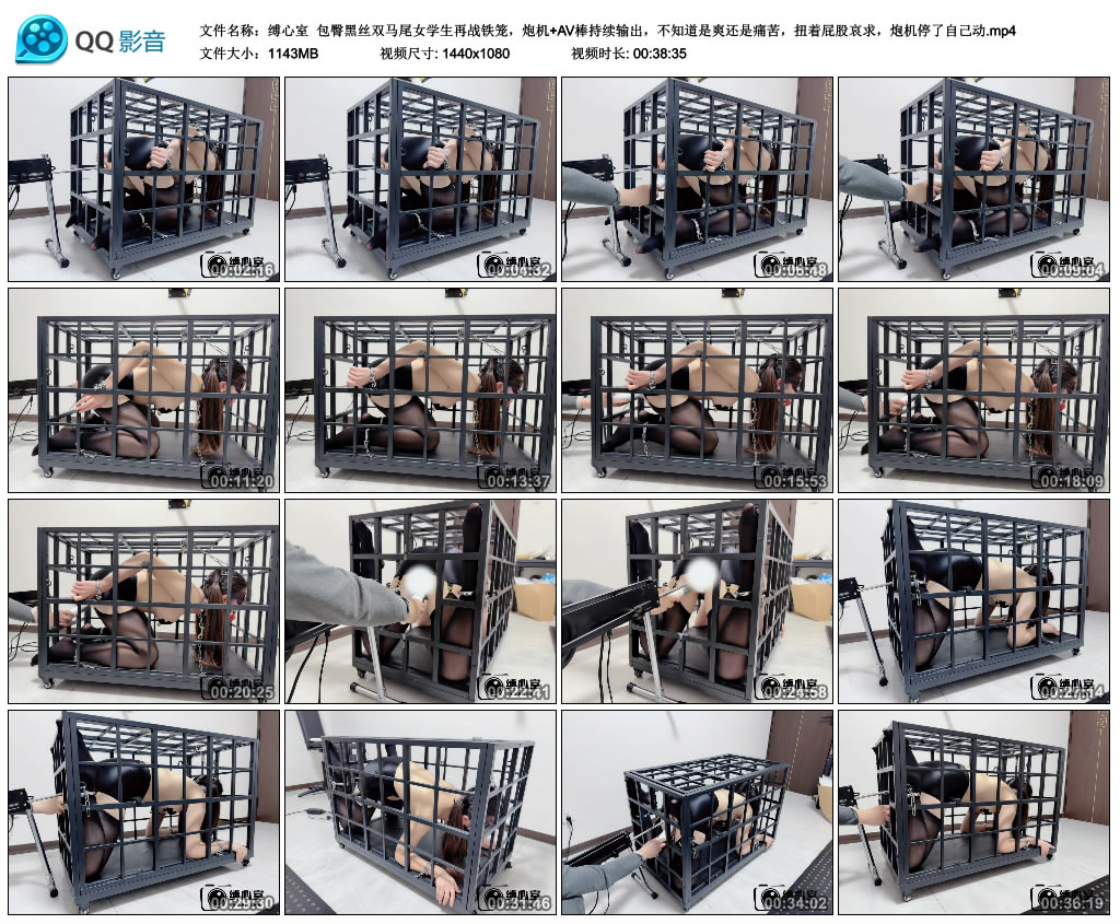 【缚心室】包臀黑丝双马尾女学生再战铁笼，炮机+AV棒持续输出，不知道是爽还是痛苦，..._绳艺库视频下载