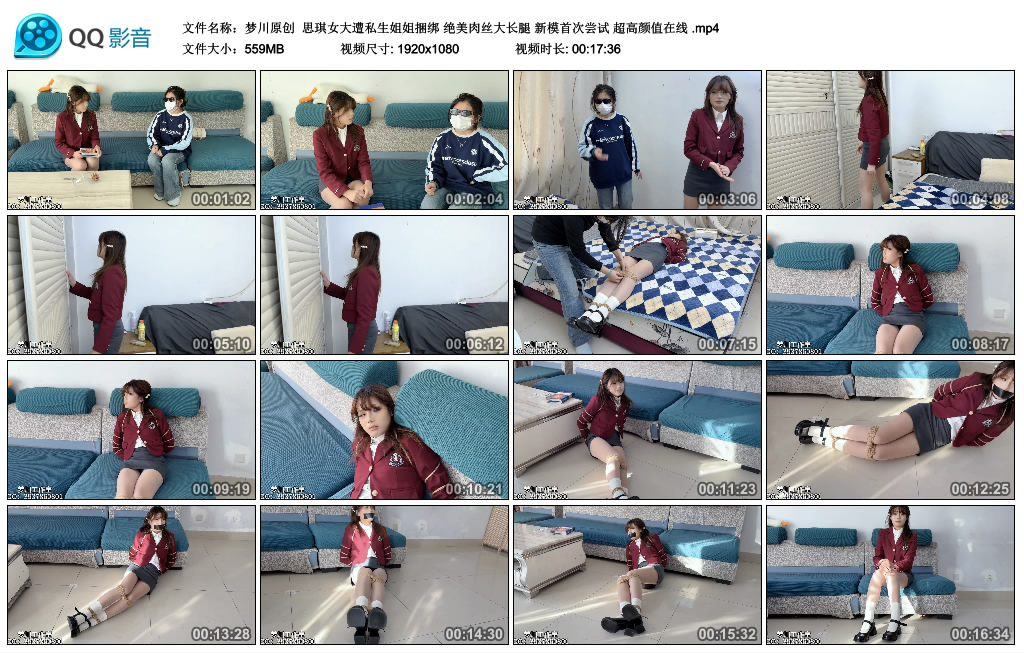 【梦川原创】 思琪女大遭私生姐姐捆绑 绝美肉丝大长腿 新模首次尝试 超高颜值在线_绳艺库视频下载