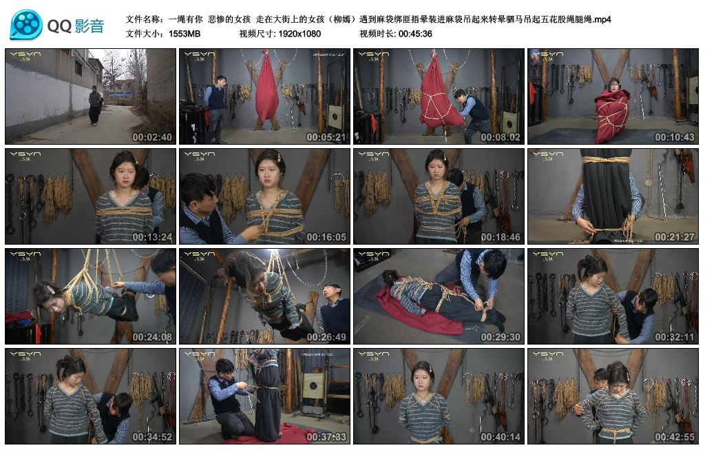 【一绳有你】 悲惨的女孩_绳艺库视频下载