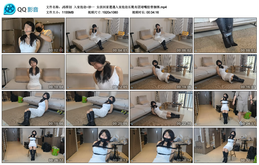 【JS原创】 入室抢劫~妙一  女孩回家遭遇入室抢劫长靴布团堵嘴胶带捆绑_绳艺库视频下载