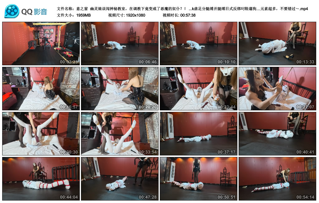 【意之窗】 幽灵娘误闯神秘教室_绳艺库视频下载