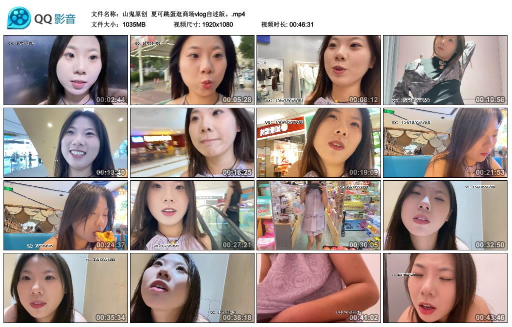 【山鬼原创】 夏可跳蛋逛商场vlog自述版。_绳艺库视频下载