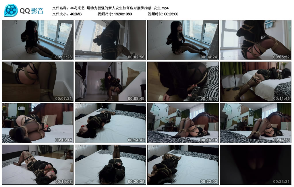 【半岛束艺】 蠕动力极强的新人安生如何应对捆绑拘禁~安生_绳艺库视频下载