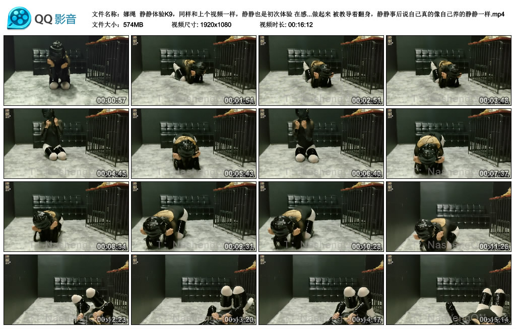 【娜绳】 静静体验K9，同样和上个视频一样，静静也是初次体验 在感觉上还是很激动，带..._绳艺库视频下载