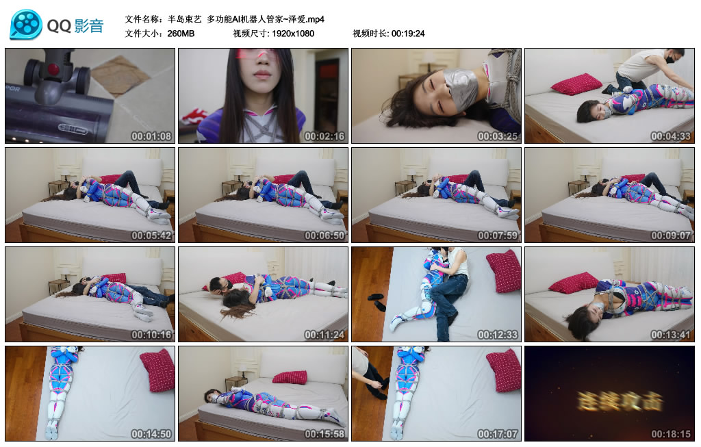 【半岛束艺】 多功能AI机器人管家~泽爱_绳艺库视频下载