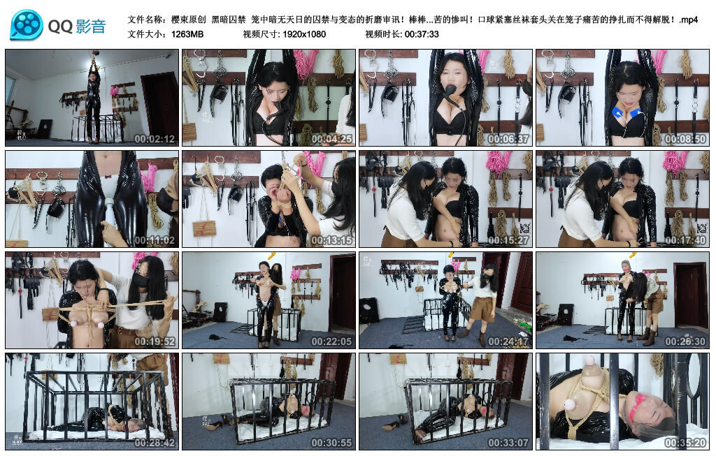 【樱束原创】黑暗囚禁_绳艺库视频下载
