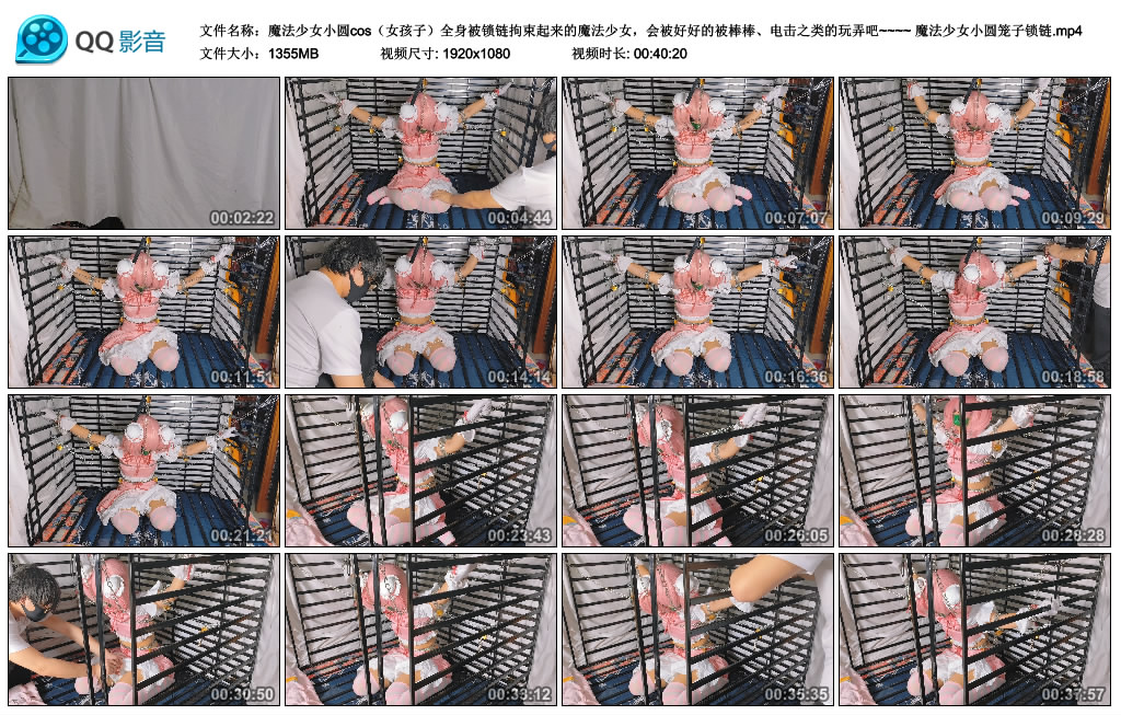 魔法少女小圆cos（女孩子）全身被锁链拘束起来的魔法少女，会被好好的被棒棒、电击..._绳艺库视频下载