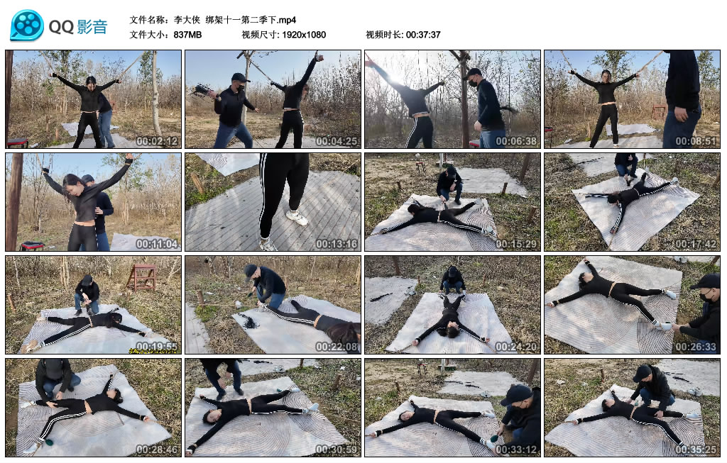 【李大侠】 绑架十一第二季 下_绳艺库视频下载