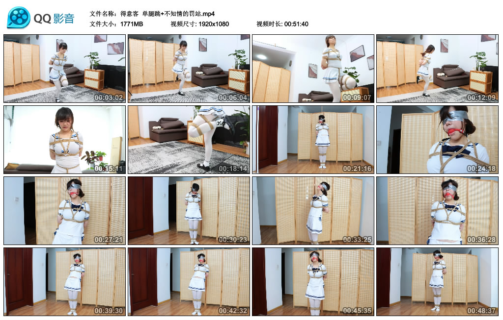 【得意客】 单腿跳+不知情的罚站._绳艺库视频下载