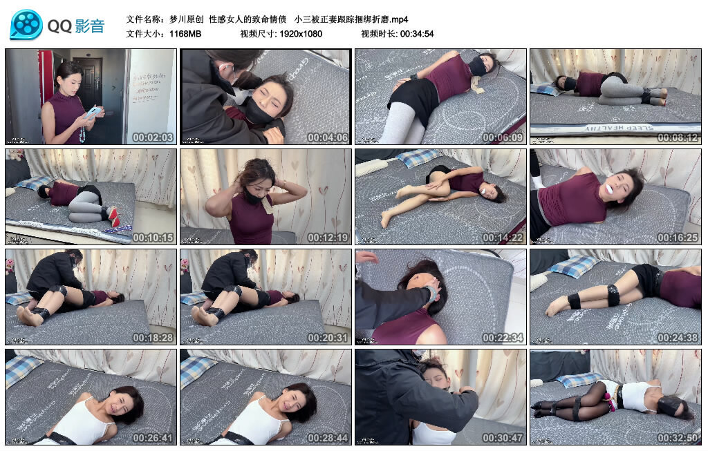 【梦川原创】性感女人的致命情债_绳艺库视频下载