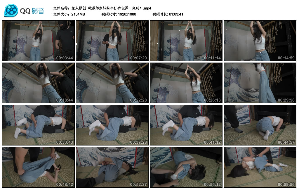 【象人原创】 嗷嗷邻家妹妹牛仔裤玩弄，爽玩！_绳艺库视频下载