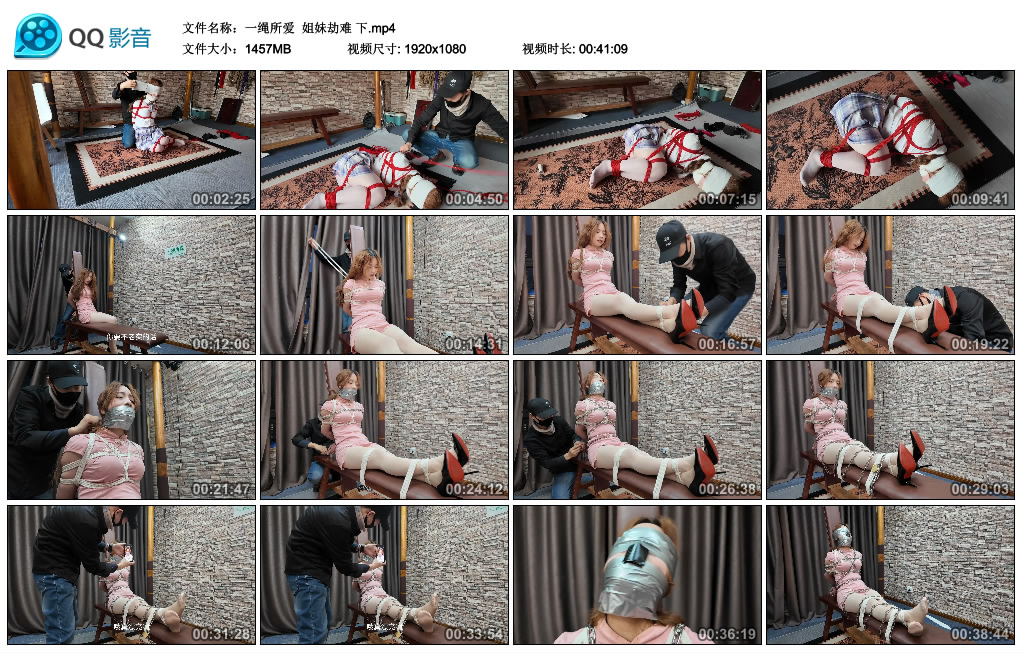 【一绳所爱】 姐妹劫难 下_绳艺库视频下载