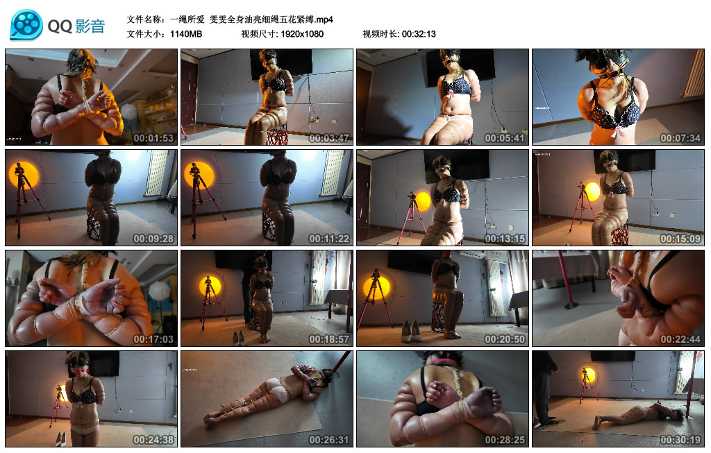 【一绳所爱】 雯雯全身油亮细绳五花紧缚_绳艺库视频下载