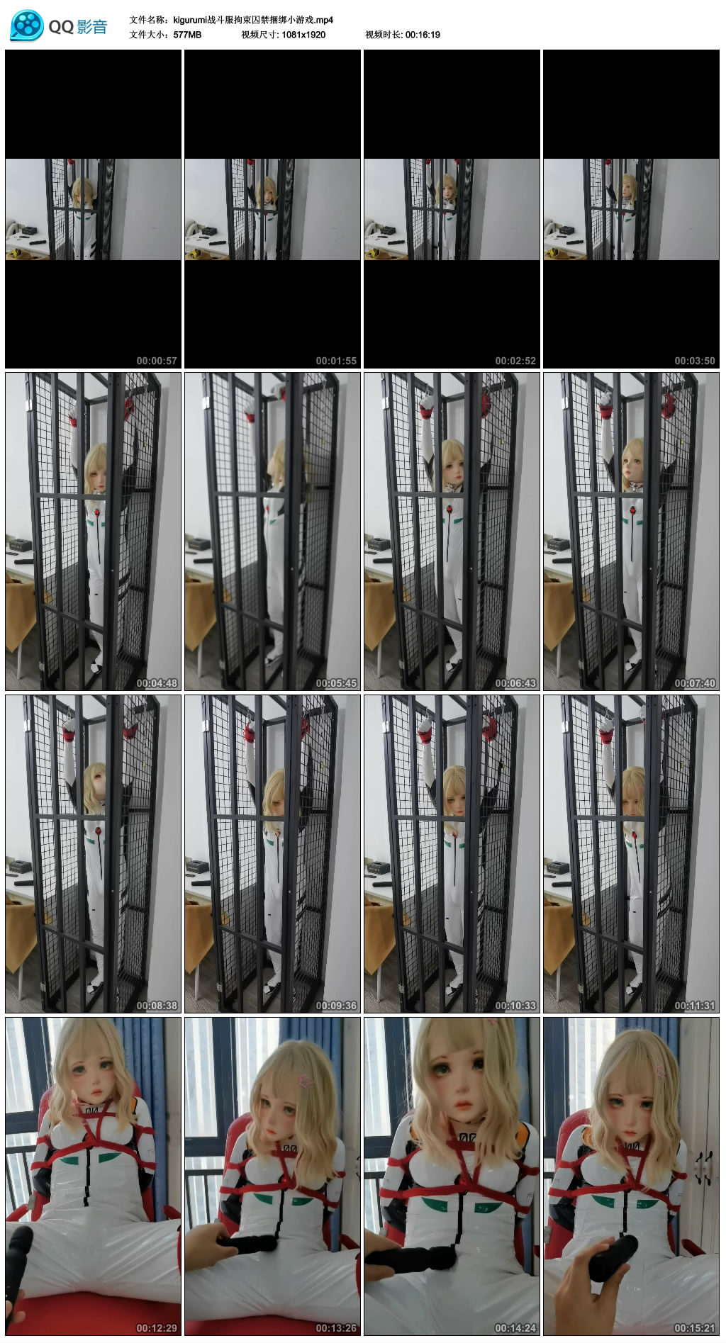 kigurumi战斗服拘束囚禁捆绑小游戏_绳艺库视频下载