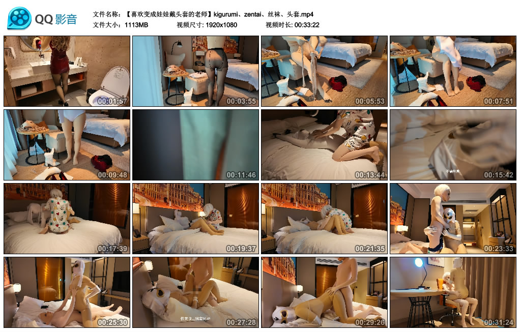【喜欢变成娃娃戴头套的老师】kigurumi、zentai、丝袜、头套_绳艺库视频下载