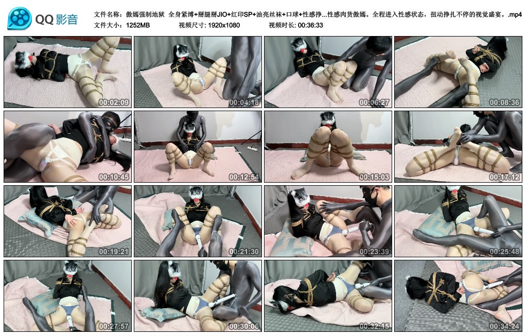 【傲嫣强制地狱】全身紧缚+掰腿掰JIO+红印SP+油亮丝袜+口球+性感挣扎呻吟+凹凸有致的..._绳艺库视频下载