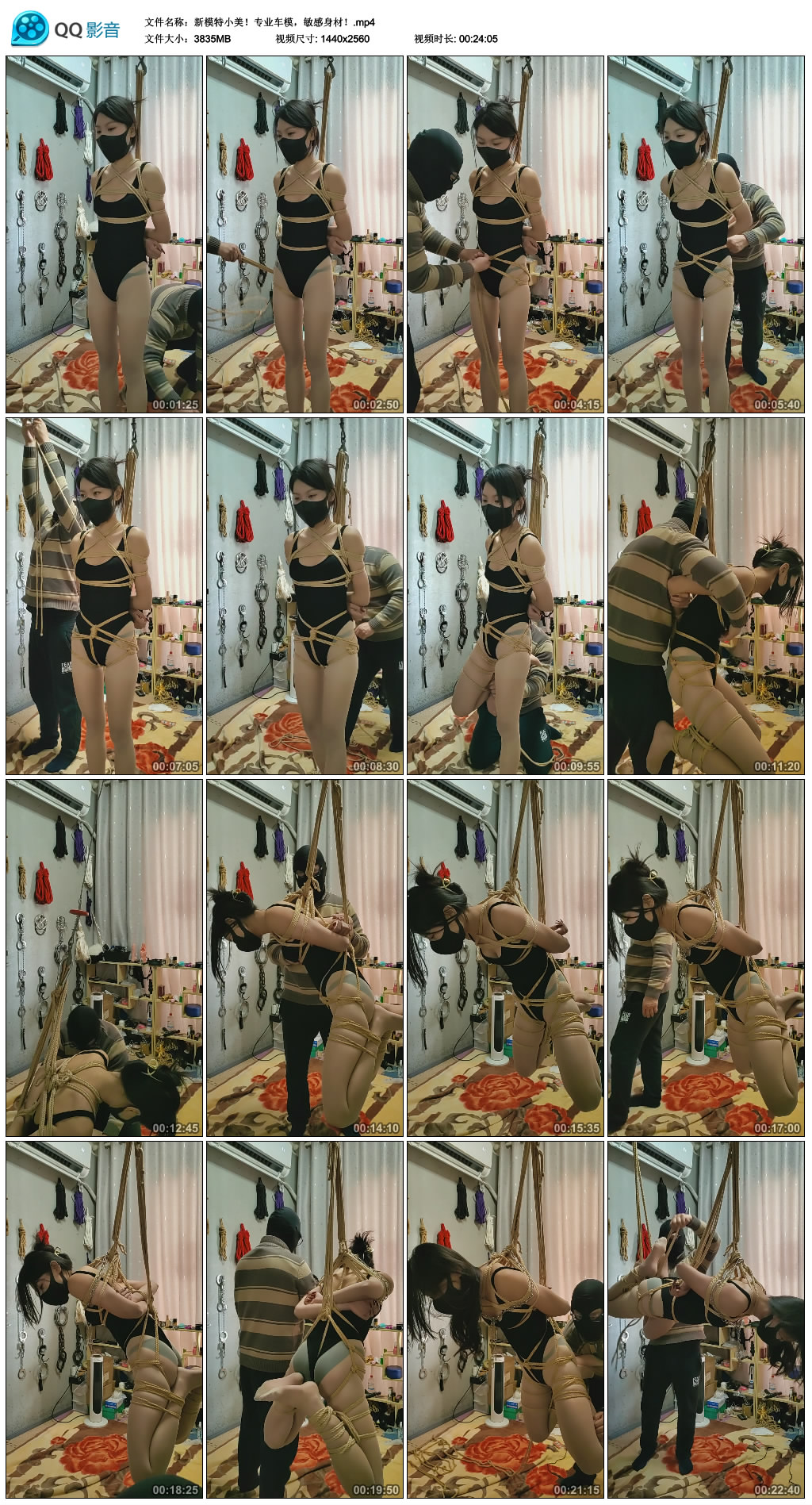 【江山原创】 新模特小美！专业车模，敏感身材！_绳艺库视频下载