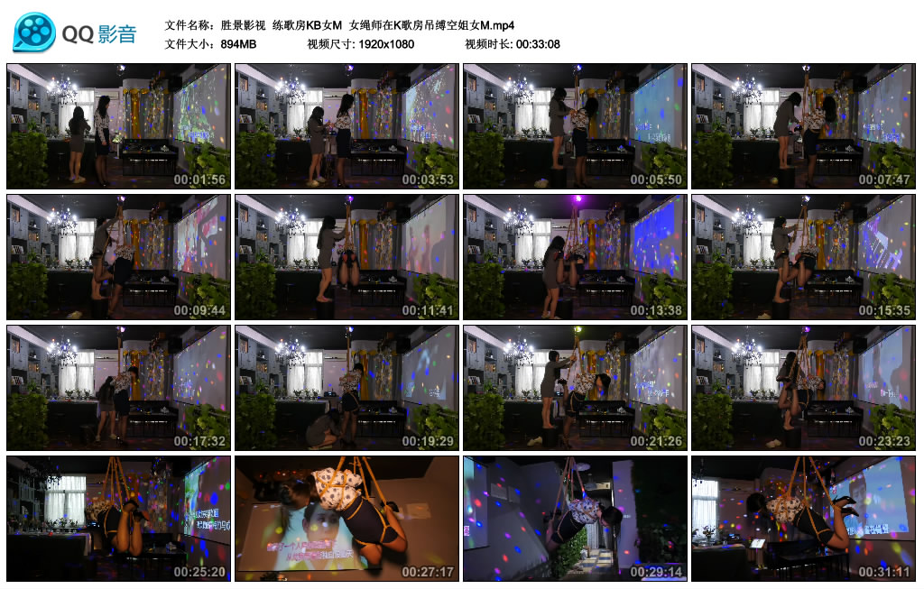 【胜景影视】 练歌房KB女M  女绳师在K歌房吊缚空姐女M_绳艺库视频下载