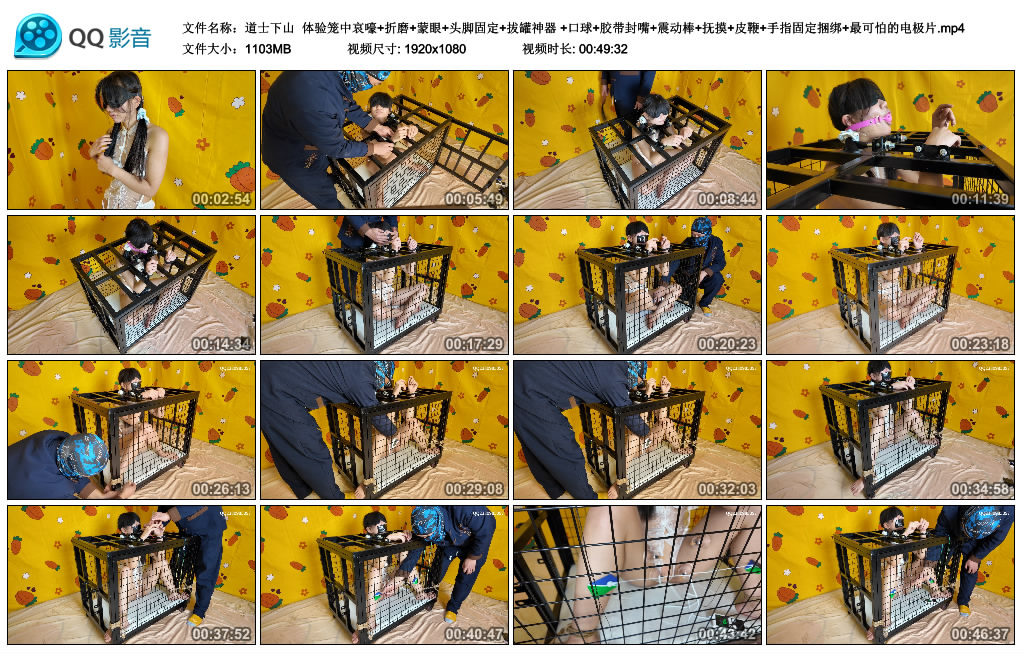 【道士下山】体验笼中哀嚎+折磨+蒙眼+头脚固定+拔罐神器 +口球+胶带封嘴+震动棒+抚摸..._绳艺库视频下载