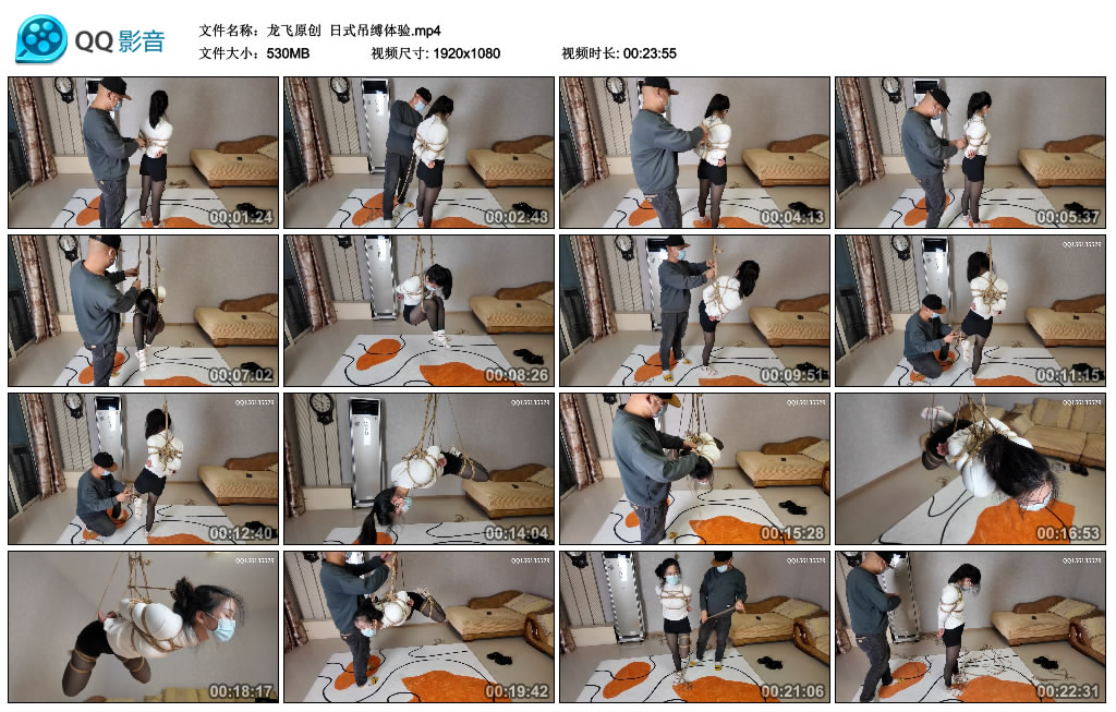 【龙飞原创】 日式吊缚体验_绳艺库视频下载