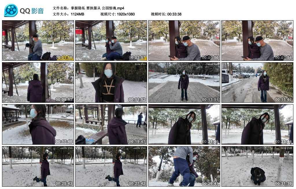 【掌握隐私】要挟服从 公园惊魂_绳艺库视频下载