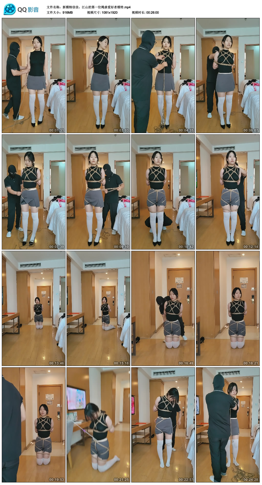 新模特佳佳，江山的第一位绳虐爱好者模特_绳艺库视频下载