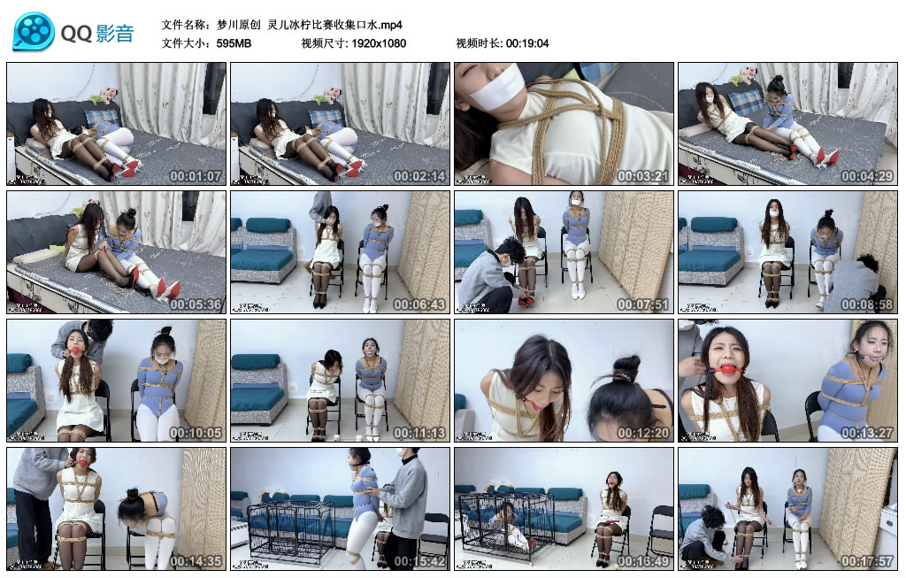 【梦川原创】 灵儿冰柠比赛收集口_绳艺库视频下载