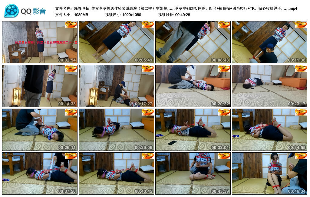 【绳舞飞扬】美女草草探店体验紧缚表演（第二季）空姐装……_绳艺库视频下载