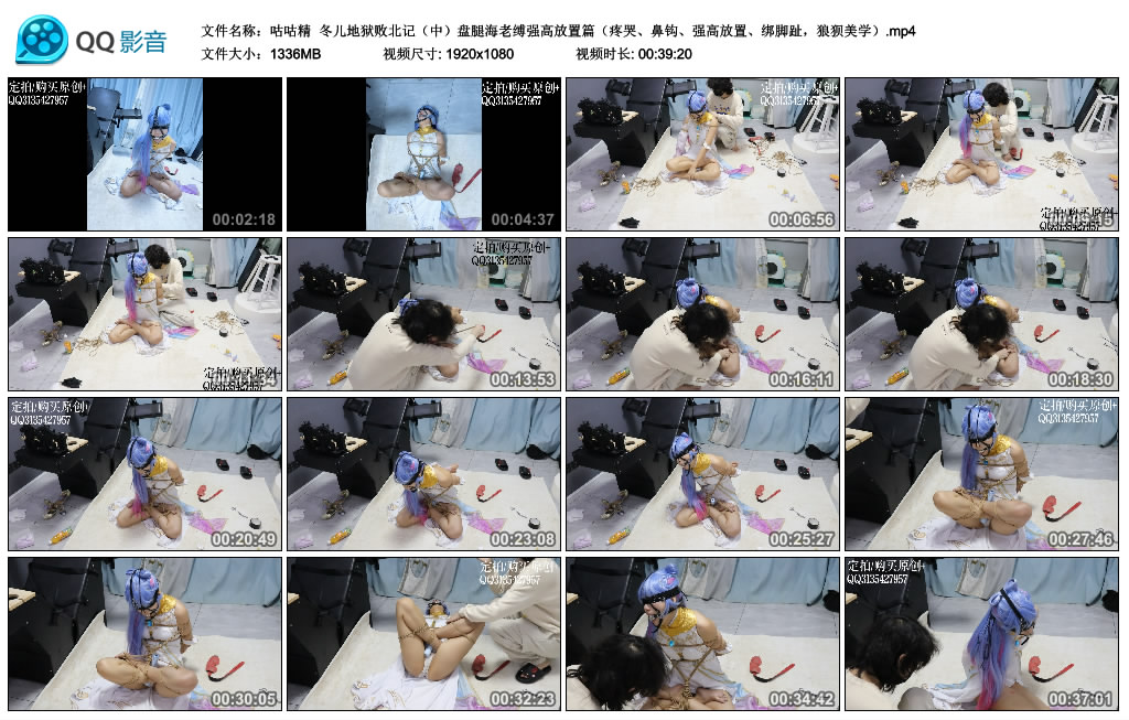 【咕咕精】冬儿地狱败北记（中）盘腿海老缚强高放置篇（疼哭、鼻钩、强高放置、绑脚..._绳艺库视频下载