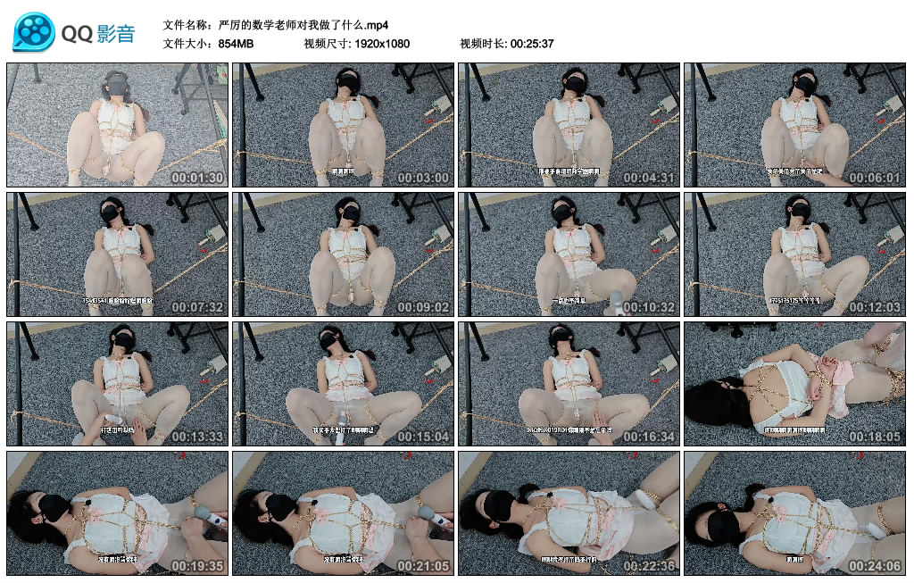 严厉的数学老师对我做了什么_绳艺库视频下载