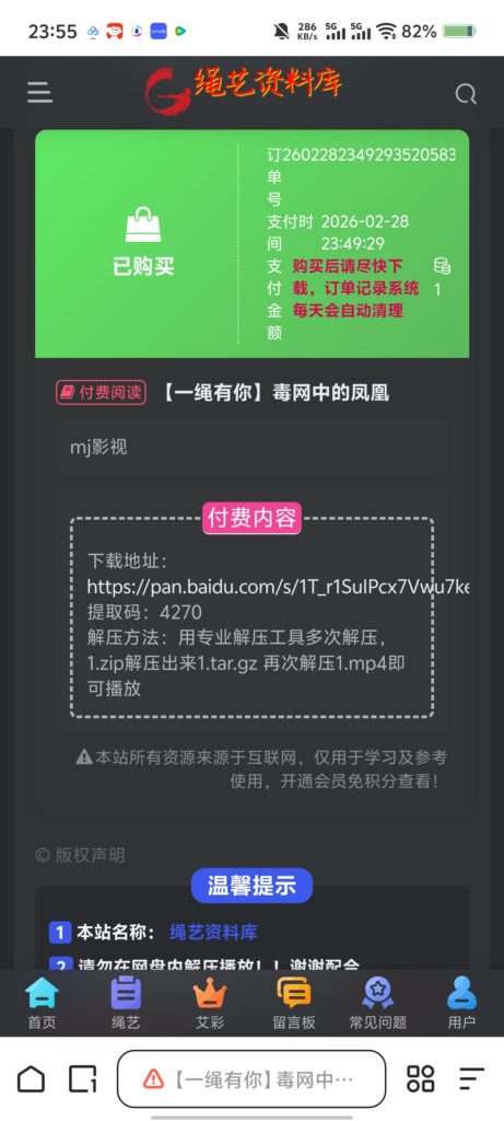 评论图片-绳艺资料库