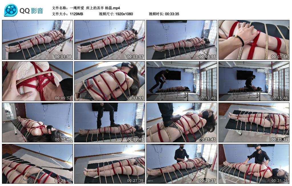 【一绳所爱】 床上的羔羊 杨蕊_绳艺库视频下载