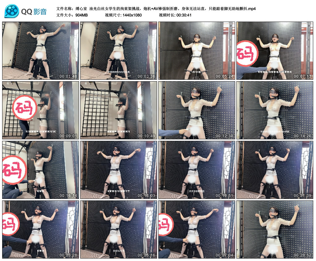 【缚心室】油光白丝女学生的拘束架挑战，炮机+AV棒强制折磨。身体无法站直，只能踮着..._绳艺库视频下载
