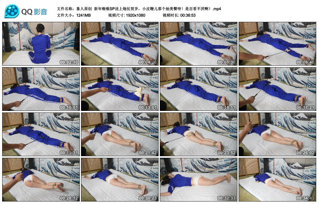 【象人原创】 新年嗷嗷SP送上炮仗贺岁，小皮鞭儿那个抽美臀呀！是百看不厌啊！_绳艺库视频下载