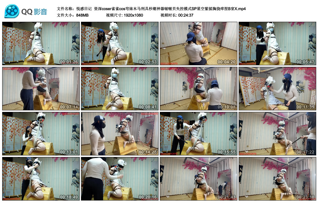 【悦感日记】资深coser雀雀cos穹妹木马刑具秒潮神器啵啵贝失控模式SP星空紫揉胸挠痒…_绳艺库视频下载