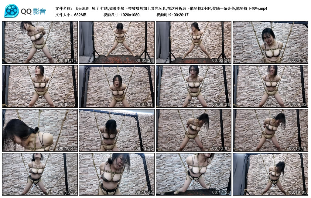 【飞天原创】尿了 打睹,如果李然下带啵啵贝加上其它玩具,在这种折磨下能坚持2小时,奖..._绳艺库视频下载