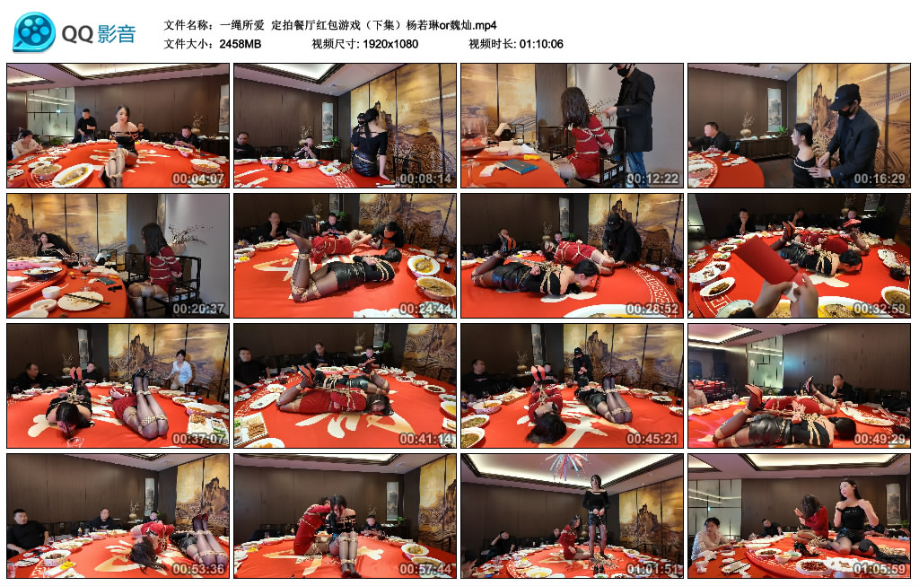 【一绳所爱】 定拍餐厅红包游戏（下集）杨若琳or魏灿_绳艺库视频下载