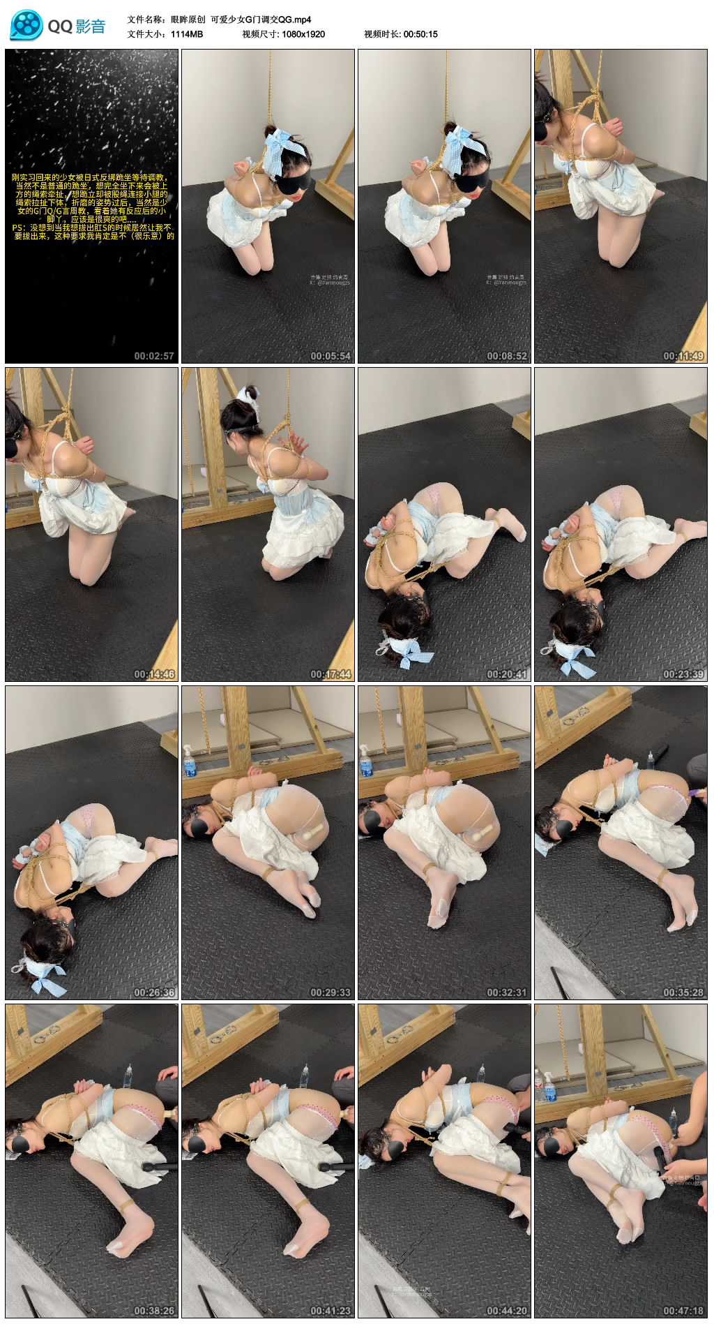 【眼眸原创】 可爱少女G门调交QG_绳艺库视频下载