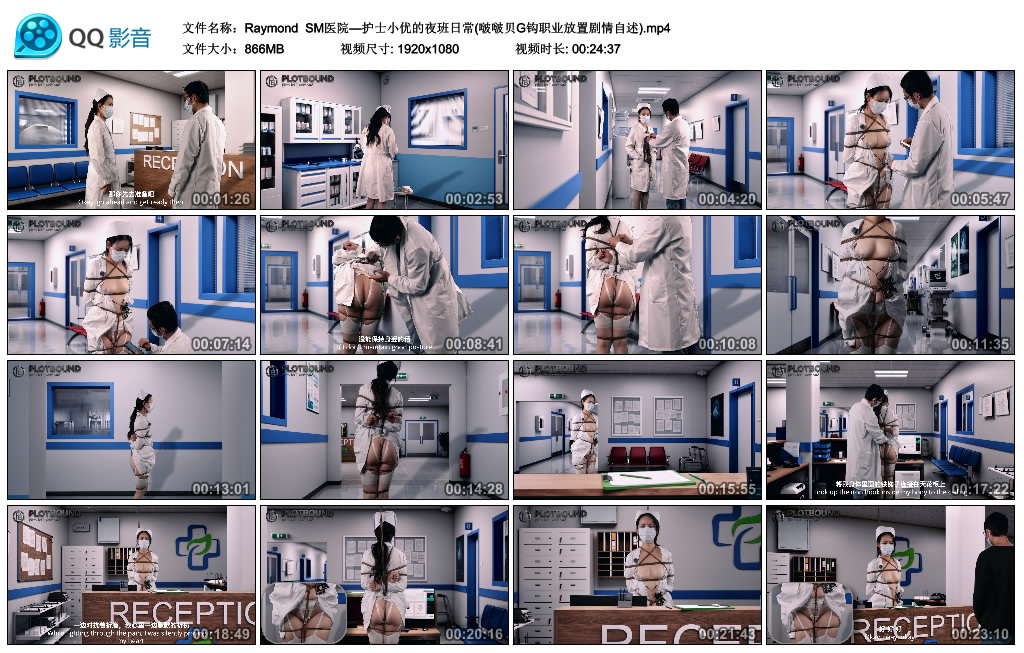 【Raymond】 SM医院—护士小优的夜班日常(啵啵贝G钩职业放置剧情自述)_绳艺库视频下载
