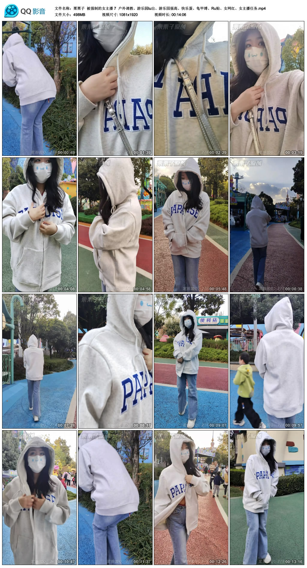 【栗栗子】被强制的女主播 7 户外调教、游乐园lu出、游乐园强高、快乐蛋、龟甲缚、R..._绳艺库视频下载