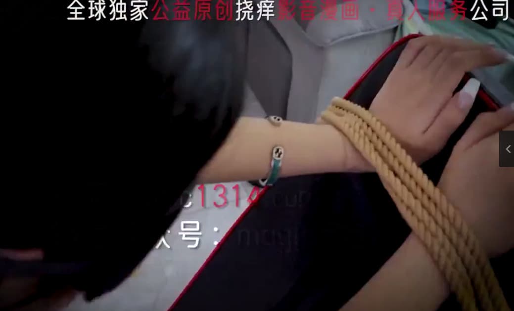 «囚爱»第三集 – 新年贺岁片！ – magic宇宙(4)_绳艺库视频下载