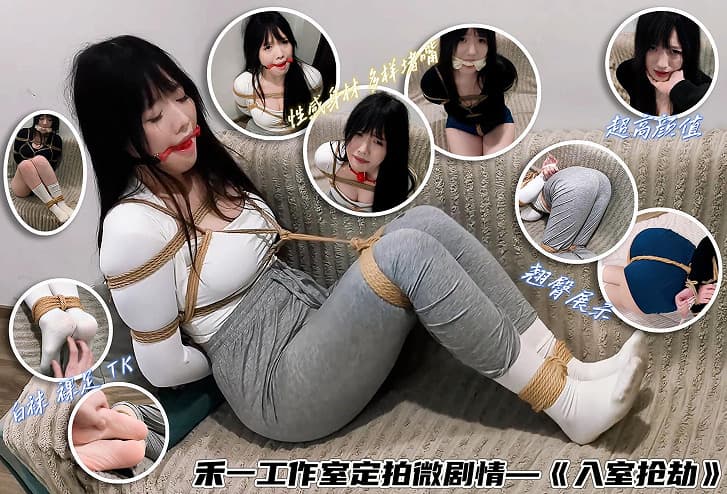 《入室抢劫》172大胸美女遭遇入室绑架_绳艺库视频下载