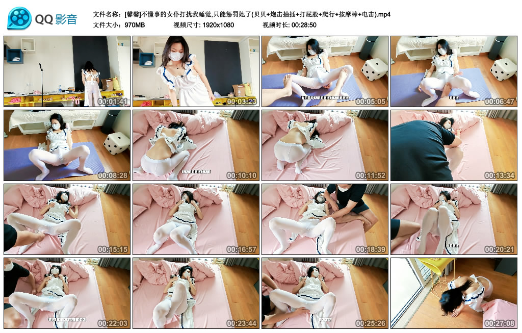 [馨馨]不懂事的女仆打扰我睡觉,只能惩罚她了(贝贝+炮击抽插+打艺术+爬行+按摩棒+电…_绳艺库视频下载