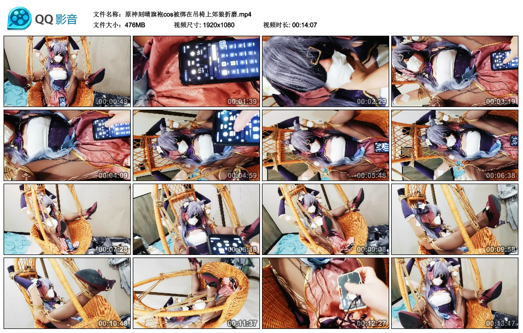 原神刻晴旗袍cos被绑在吊椅上郊狼折磨_绳艺库视频下载