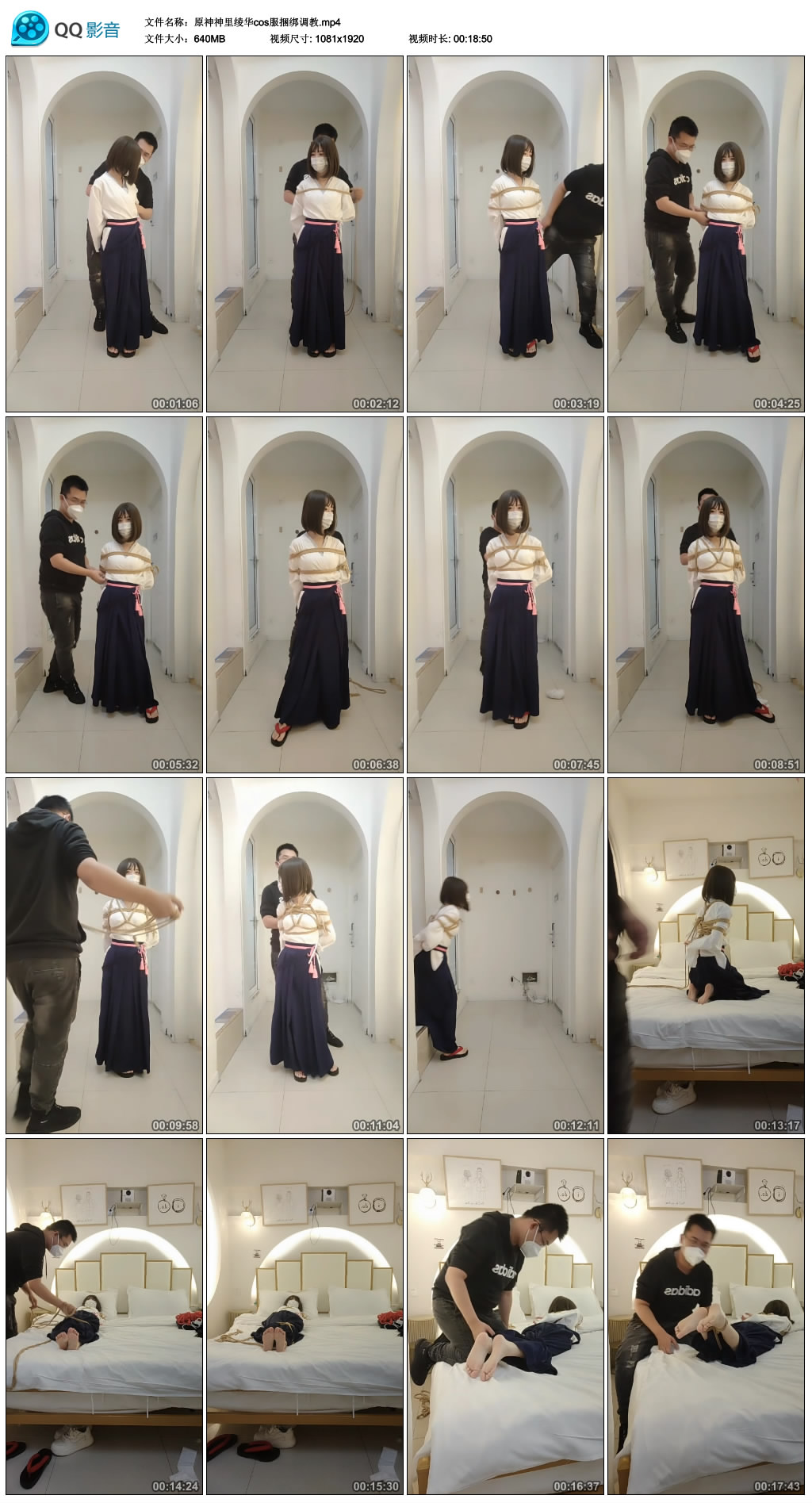 原神神里绫华cos服捆绑调教_绳艺库视频下载