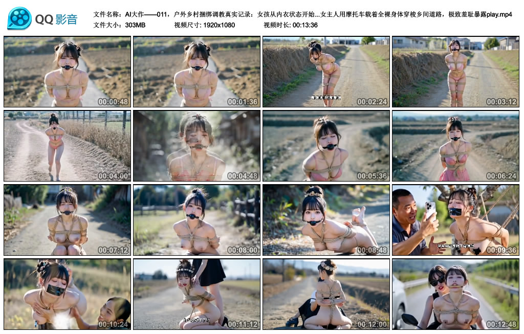 AI大作——011，户外乡村捆绑调教真实记录：女孩从内衣状态开始被严密堵嘴捆绑，经..._绳艺库视频下载