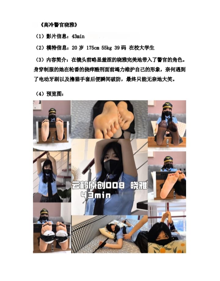 云鹤原创-晓雅全身TK_绳艺库视频下载