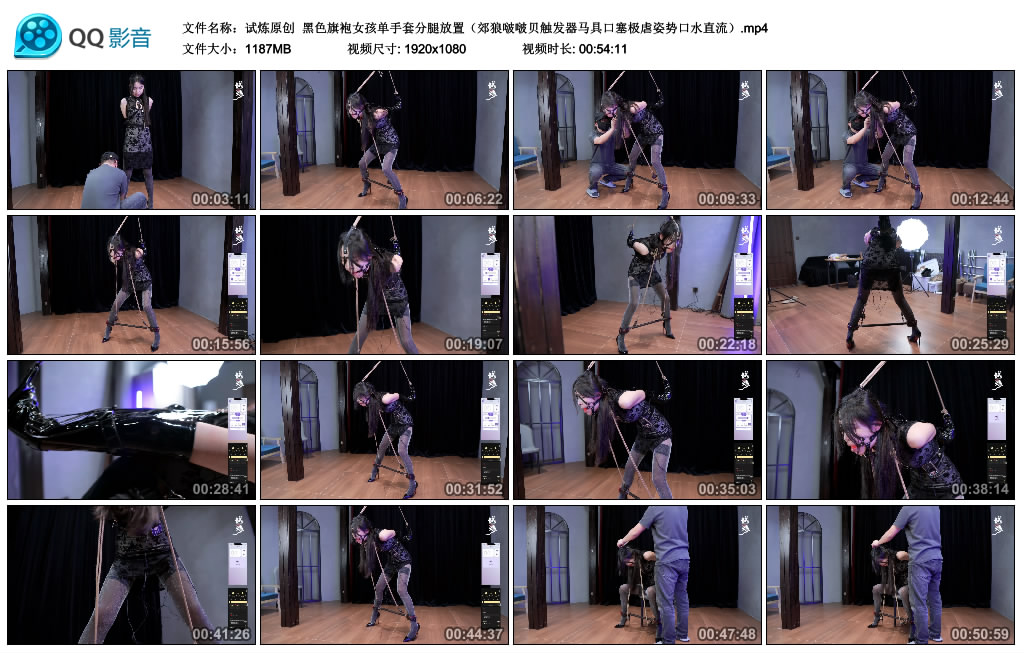 【试炼原创】黑色旗袍女孩单手套分腿放置（郊狼啵啵贝触发器马具口塞极虐姿势口水直._绳艺库视频下载