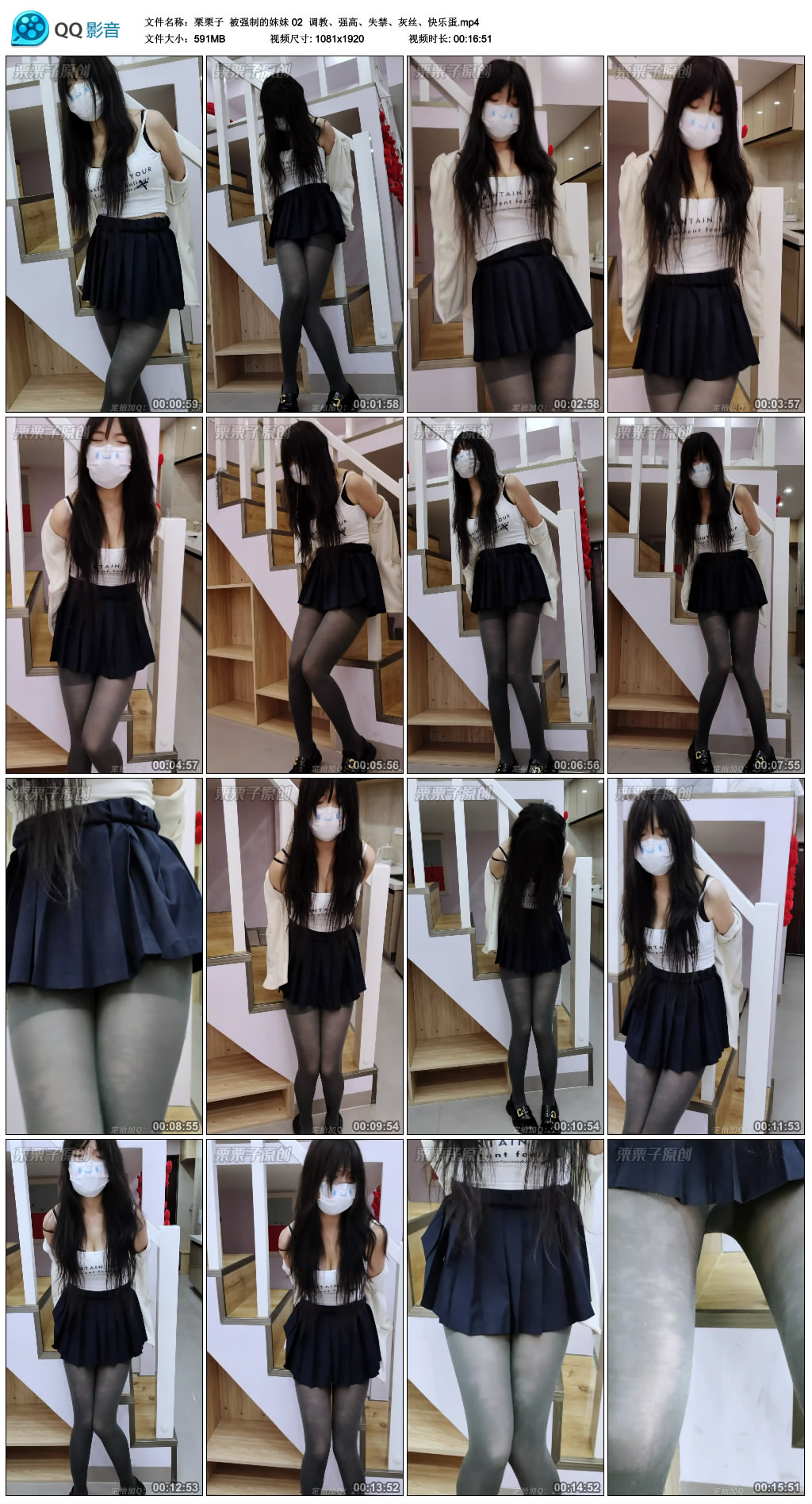 【栗栗子】 被强制的妹妹 02  调教、强高、失禁、灰丝、快乐蛋_绳艺库视频下载